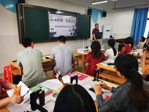 传承经典，弘扬文化 记儒林一小教师硬笔书法培训暨教育文化用品研发新篇