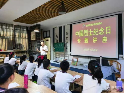 滨州市红星书院 红色革命文化融入青少年成长基因的教育实践