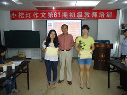 第61期作文教师初级培训圆满落幕，武汉小桔灯赋能教育未来